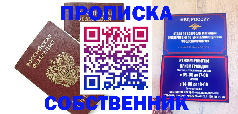 прописка для кредита в Златоусте