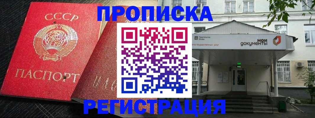 прописка в квартире в Златоусте